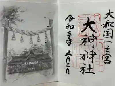 大神神社の御朱印