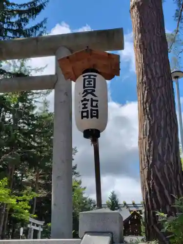 上川神社の鳥居