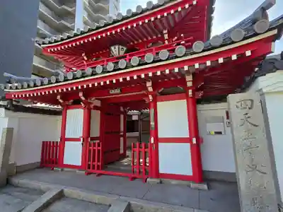 真光院(大阪府)