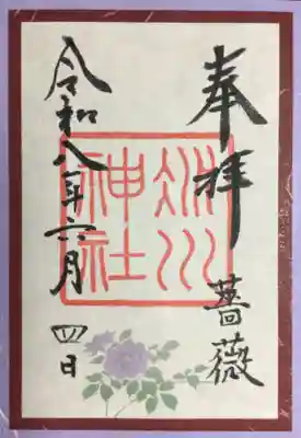赤坂氷川神社(東京都)