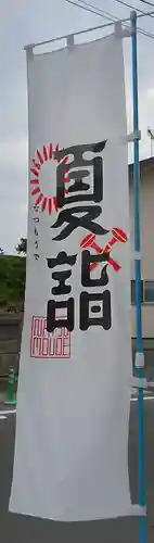 大鏑神社のその他建物