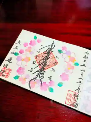 見開き・4月（桜）