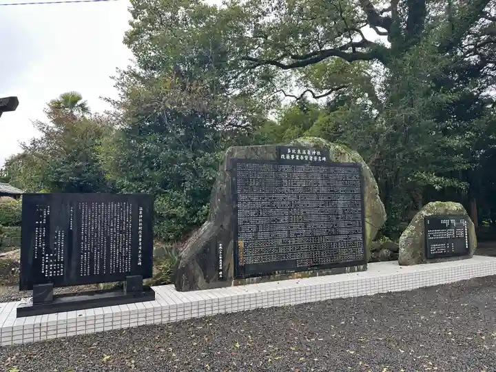 多比良温泉神社(長崎県)