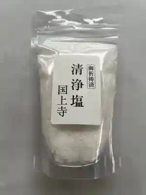 国上寺(新潟県)