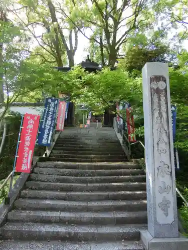 感神院木山寺のその他建物