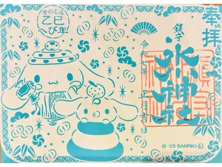 切り絵御朱印🍊サンリオキャラクター巳年限定切り絵御朱印*シナモロール☺️