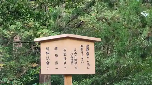 瀧原宮(皇大神宮別宮)(三重県)