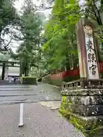 日光東照宮(栃木県)
