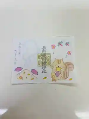 デカミニ御朱印帳専用
生イラスト  白和紙
｢ホクホクリス｣🐿  400円
郵送の場合は白和紙でお送りします