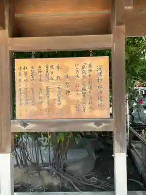 浅間神社（那古野浅間神社）の{uncategorized: "未分類", other: "その他", undefined: "問題あり", building: "その他建物", grave: "お墓", sacred_gate: "鳥居", guardian: "狛犬", statue: "像", buddha: "仏像", history: "歴史", nature: "自然", garden: "庭園", animal: "動物", pagoda: "塔", temizu: "手水舎", mountain_gate: "山門・神門", sanctuary: "本殿・本堂", subordinate: "末社・摂社", art: "芸術", scenery: "景色", jizo: "地蔵", ema: "絵馬", goshuin: "御朱印", omikuji: "おみくじ", items: "授与品その他", amulet: "お守り", goshuincho: "御朱印帳", eats: "食事", festival: "お祭り", votive_dance: "神楽", shichigosan: "七五三参", wedding: "結婚式", experience: "体験その他", initially: "初詣", around: "周辺", anti_infection: "感染症対策"}
