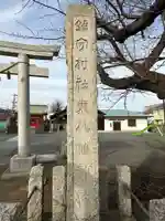 東八幡神社(東京都)