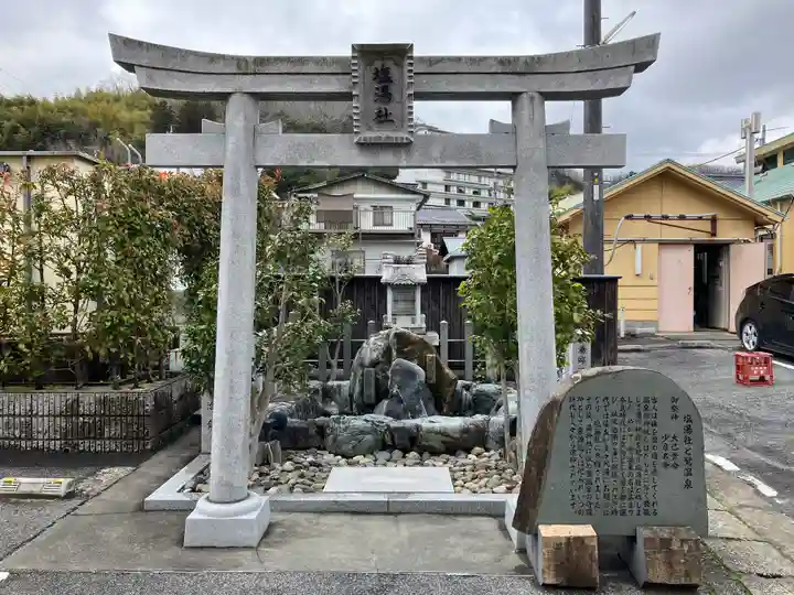 湯神社(岡山県)