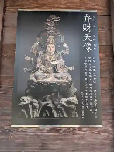 日野八坂神社(東京都)