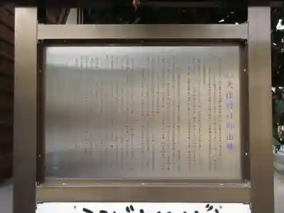 押上天祖神社のその他建物