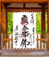 唐招提寺(奈良県)