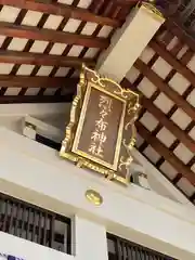 烈々布神社の建物その他