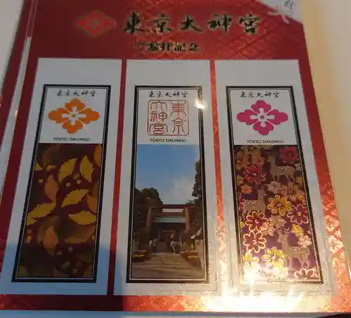 東京大神宮の授与品その他