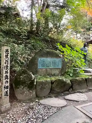 中尊寺(岩手県)