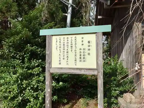 居多神社(新潟県)