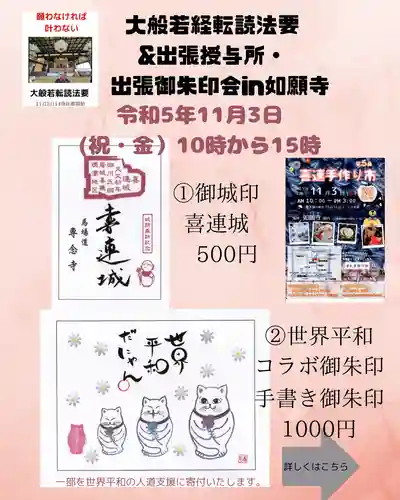 専念寺(大阪府)