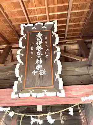 冨士浅間神社(茨城県)
