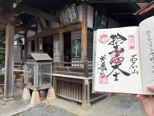 【公式】龍門院常楽寺（秩父札所十一番）(埼玉県)