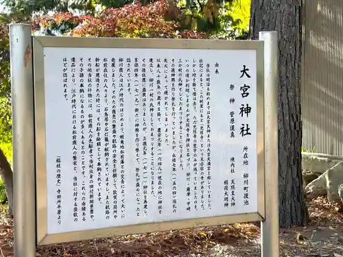 大宮神社(滋賀県)