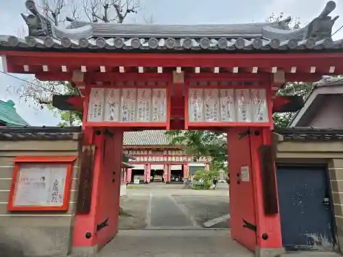 愛染堂勝鬘院の山門・神門