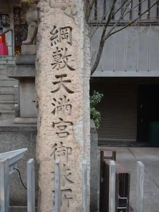 綱敷天神社御旅社のその他建物
