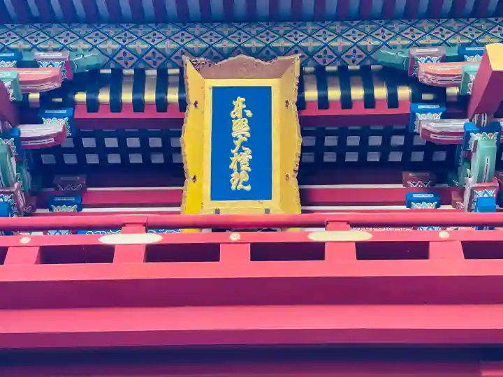 久能山東照宮(静岡県)