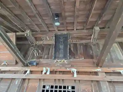 浅沼八幡宮(栃木県)