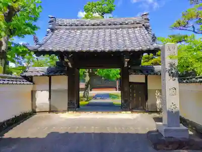光円寺の山門・神門