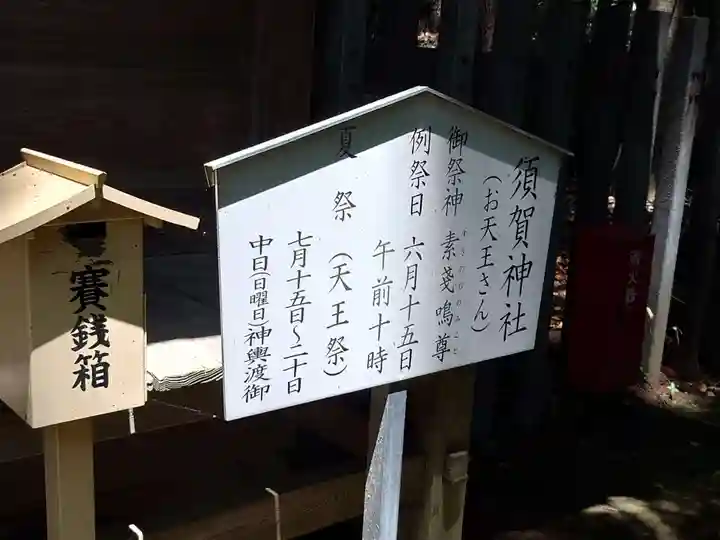 宇都宮二荒山神社(栃木県)