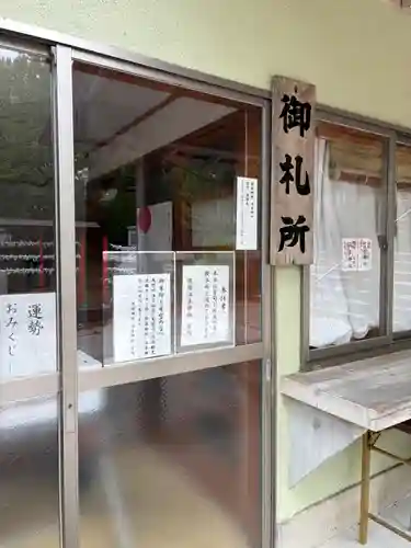 藤原町護国神社(栃木県)