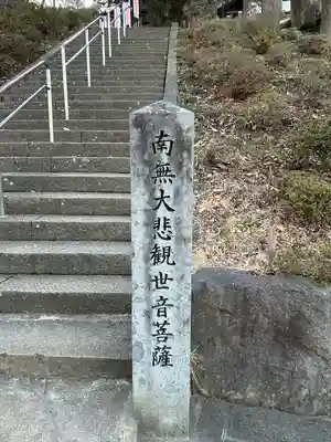 長谷寺(長野県)