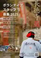 長徳寺(岩手県)