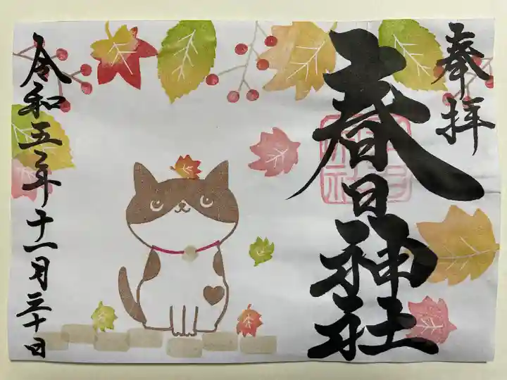 桑名宗社(春日神社)(三重県)