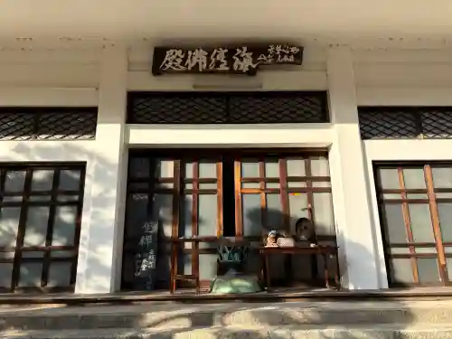 海清寺の{uncategorized: "未分類", other: "その他", undefined: "問題あり", building: "その他建物", grave: "お墓", sacred_gate: "鳥居", guardian: "狛犬", statue: "像", buddha: "仏像", history: "歴史", nature: "自然", garden: "庭園", animal: "動物", pagoda: "塔", temizu: "手水舎", mountain_gate: "山門・神門", sanctuary: "本殿・本堂", subordinate: "末社・摂社", art: "芸術", scenery: "景色", jizo: "地蔵", ema: "絵馬", goshuin: "御朱印", omikuji: "おみくじ", items: "授与品その他", amulet: "お守り", goshuincho: "御朱印帳", eats: "食事", festival: "お祭り", votive_dance: "神楽", shichigosan: "七五三参", wedding: "結婚式", experience: "体験その他", initially: "初詣", around: "周辺", anti_infection: "感染症対策"}