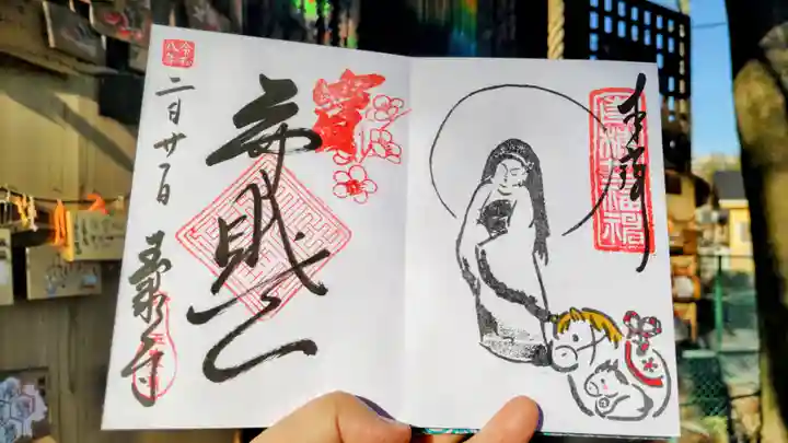 玉泉寺の御朱印