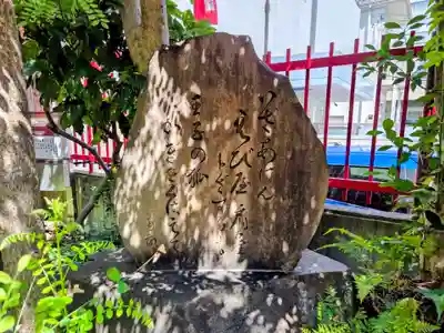 装束稲荷神社(王子稲荷神社境外摂社)(東京都)