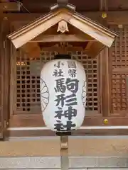 駒形神社(岩手県)