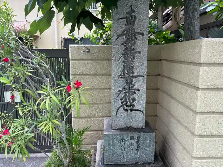 圓頓寺(大阪府)