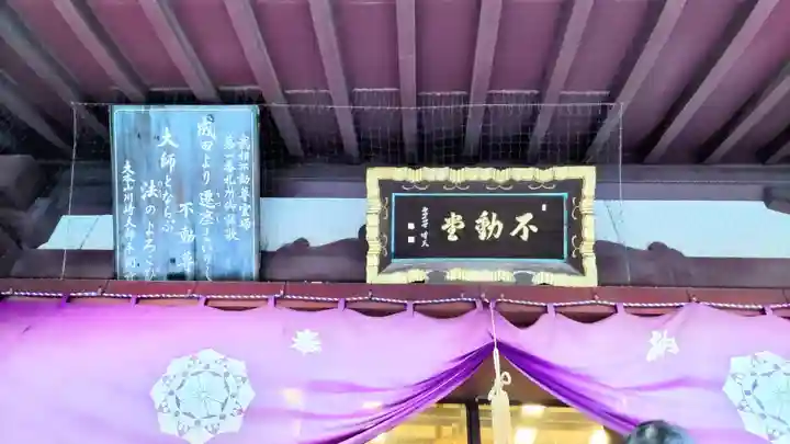 川崎大師(平間寺)(神奈川県)