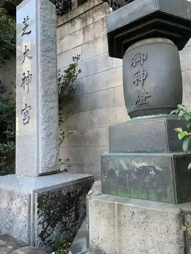 芝大神宮のその他建物