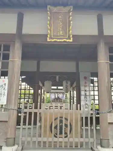 金刀比羅社の本殿・本堂