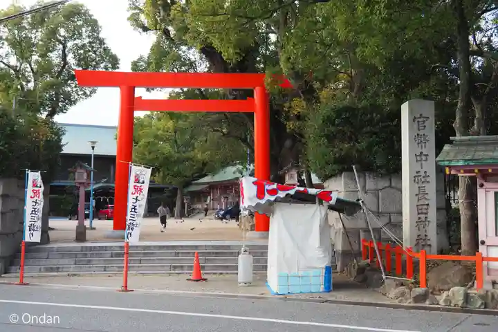 長田神社(兵庫県)