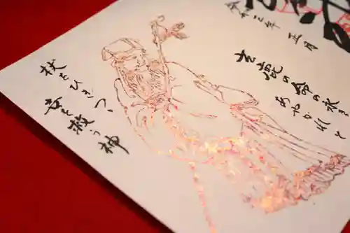 三津厳島神社の御朱印