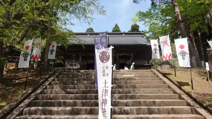 土津神社|こどもと出世の神さま(福島県)