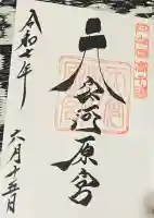 天安河原宮(宮崎県)