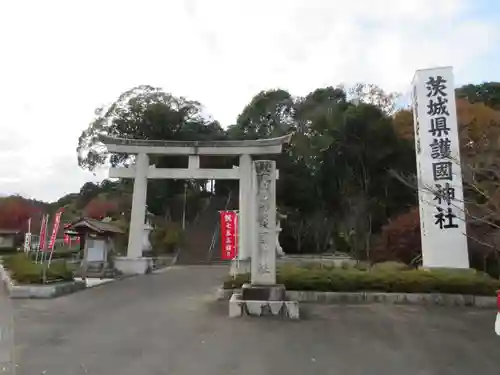 茨城縣護國神社の鳥居